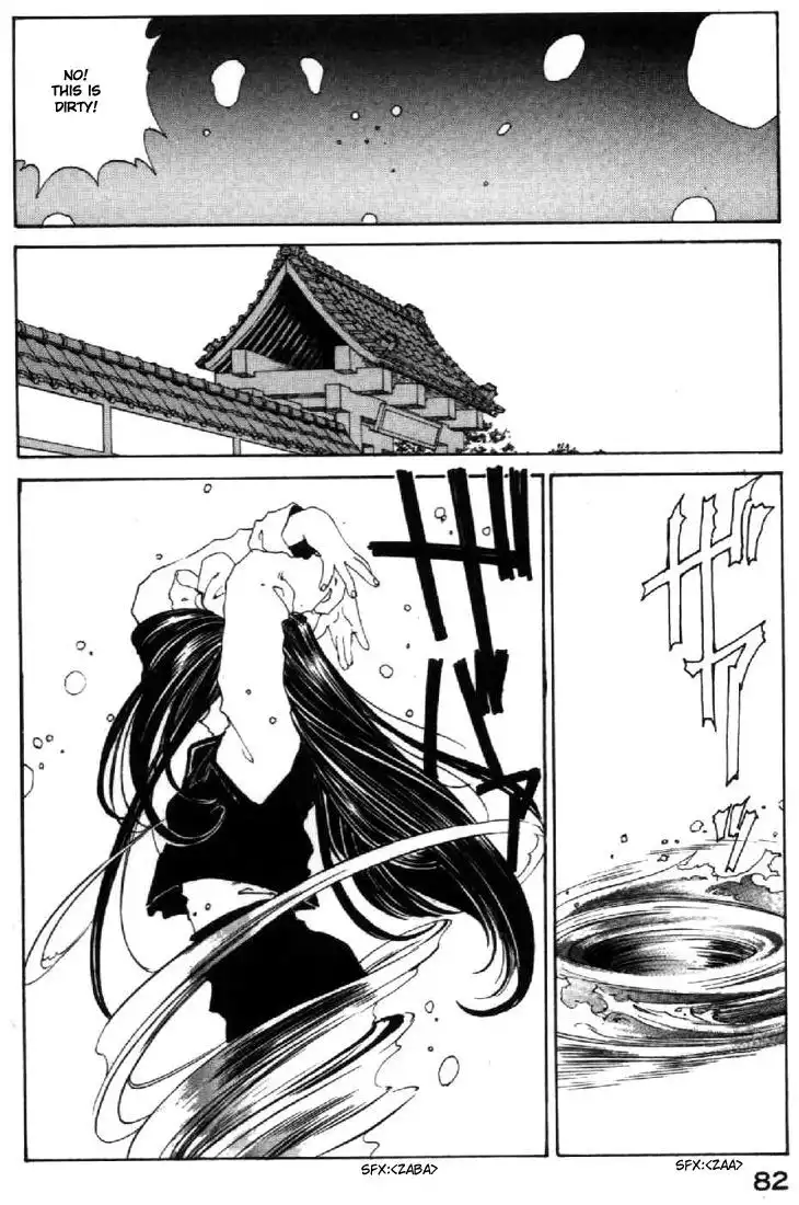 Ah My Goddess Chapter 93 4